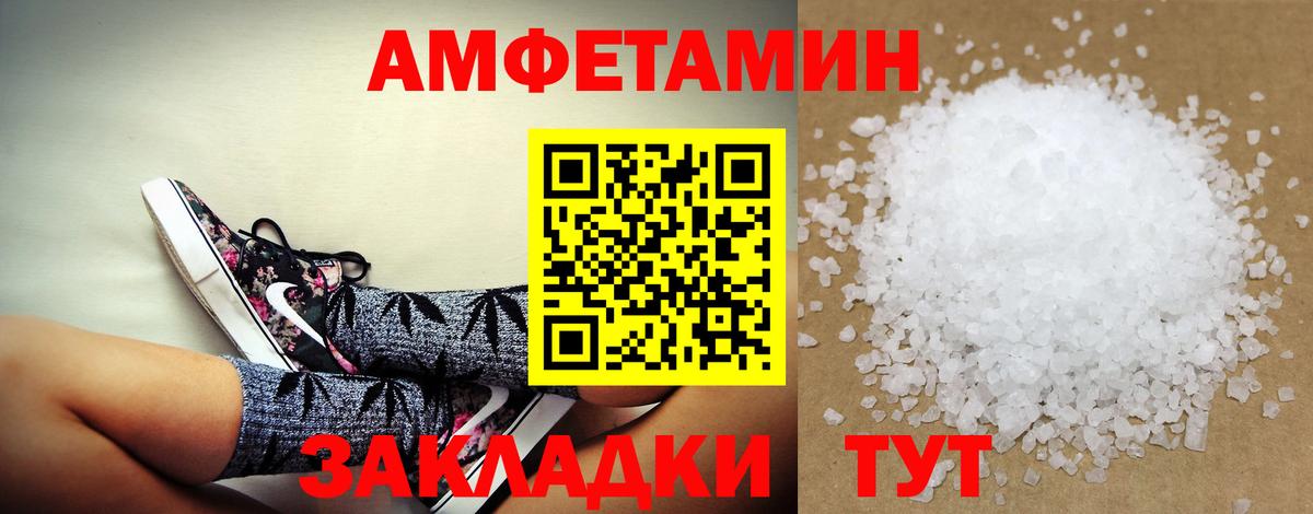 Amphetamine  Вход с VPN  Североморск  Амфетамин 98% 