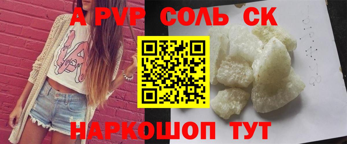 Alfa_PVP СК КРИС Североморск