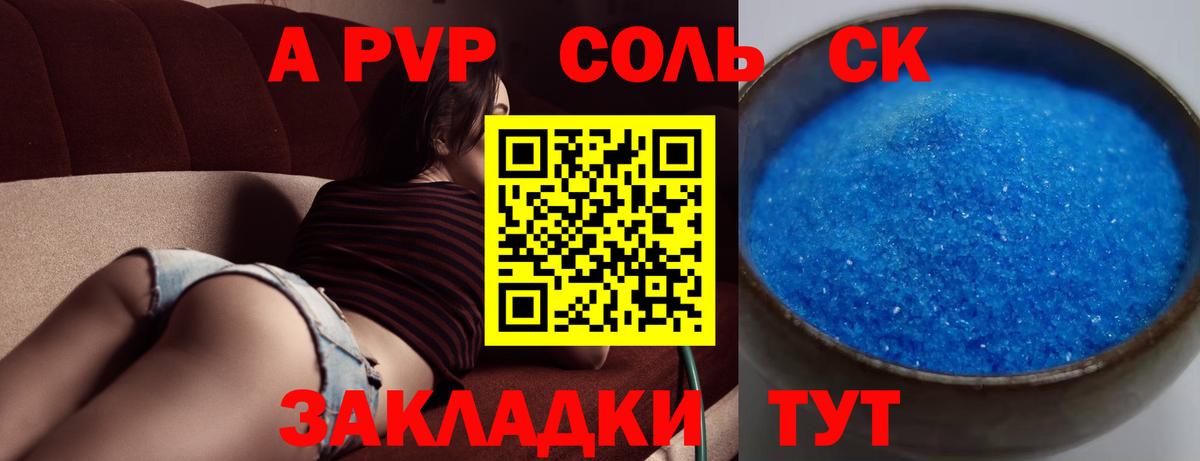A PVP  Альфа ПВП СК  Вход с VPN  Североморск  Альфа ПВП СК 