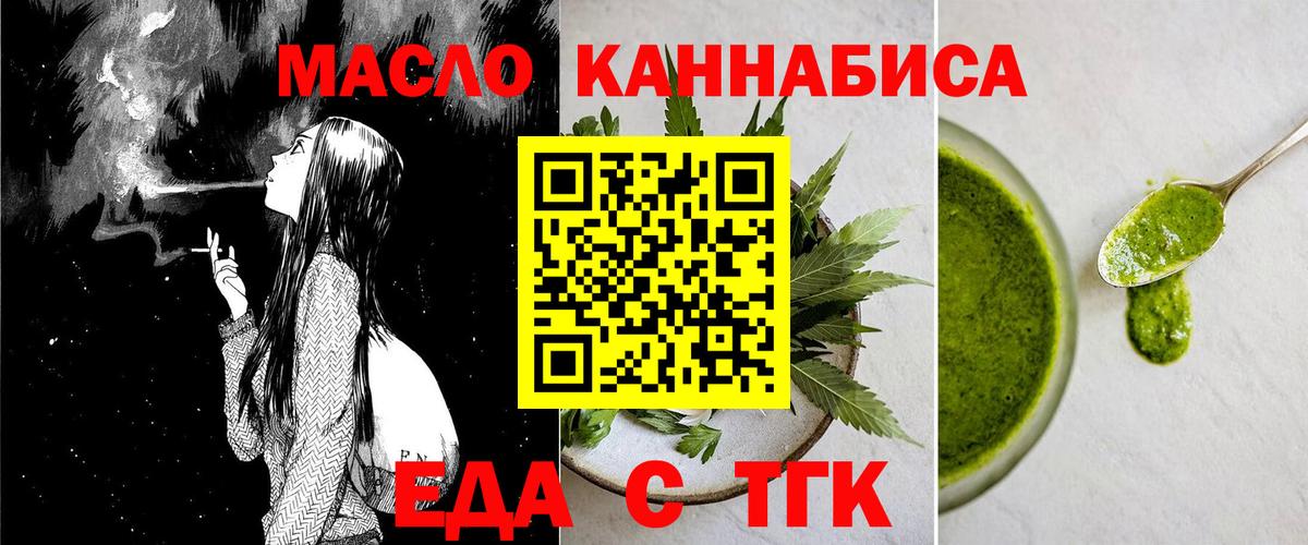 Североморск  Еда ТГК марихуана  Вход с VPN 