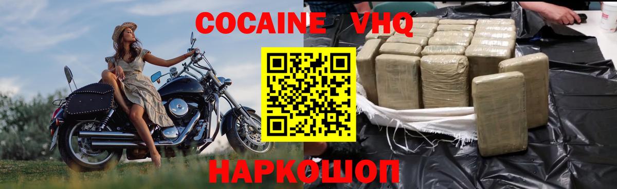 Североморск  Cocaine Fish Scale  КОКАИН Боливия  Вход с VPN 