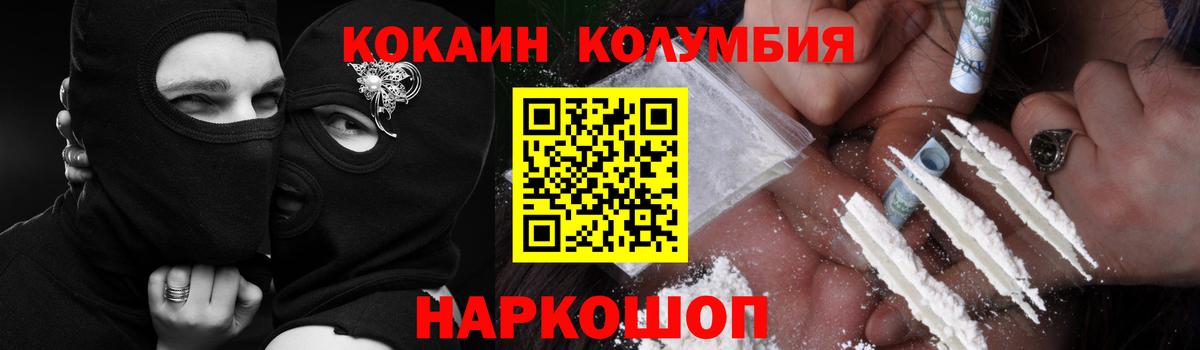 КОКАИН Перу Североморск