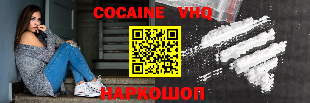 АМФ   Вход с VPN  МЕФ кристаллы  МДМА  Кокаин  Североморск  ГАШИШ 