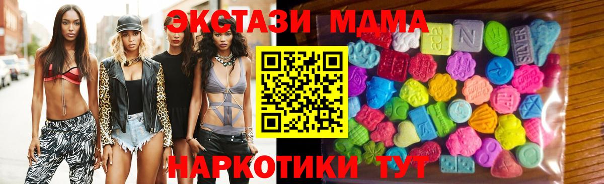 Ecstasy 250 мг Североморск