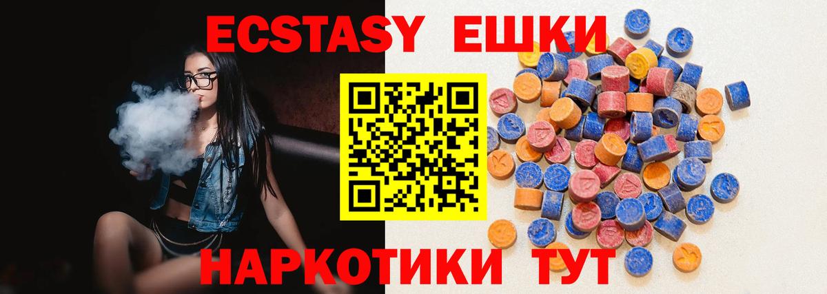 darknet состав  Вход с VPN  ЭКСТАЗИ  Ecstasy VHQ  Североморск  Ecstasy TESLA 