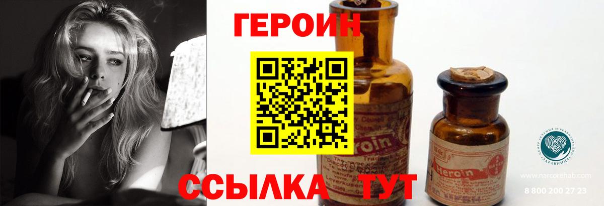 Героин гречка  Североморск 