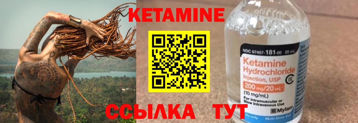 КЕТАМИН VHQ  мега   Североморск  Кетамин ketamine  Вход с VPN 