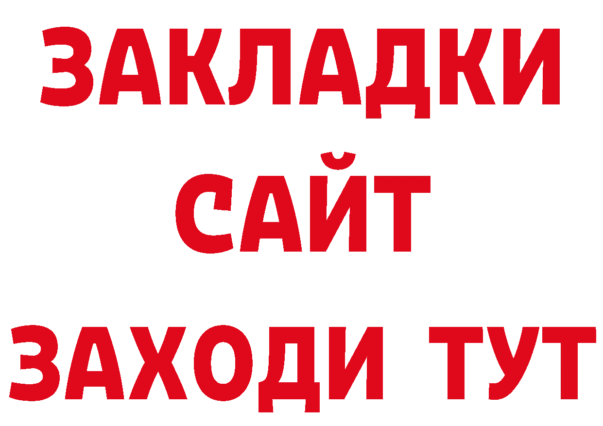 ГЕРОИН гречка вход сайты даркнета кракен Североморск