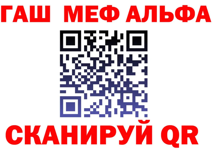 ГАШ ice o lator маркетплейс площадка OMG Североморск
