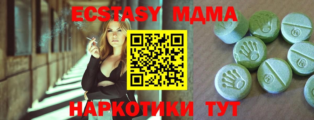 MDMA кристаллы  МДМА кристаллы  Североморск  Вход с VPN 