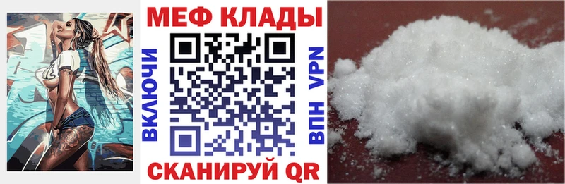 Меф кристаллы Североморск