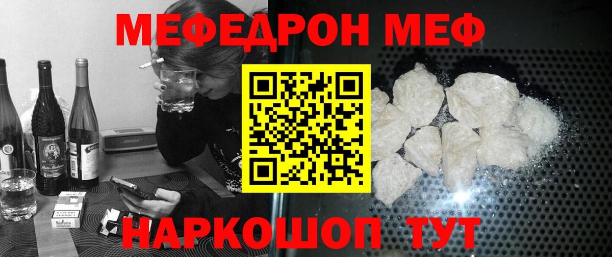 МЕФ Североморск