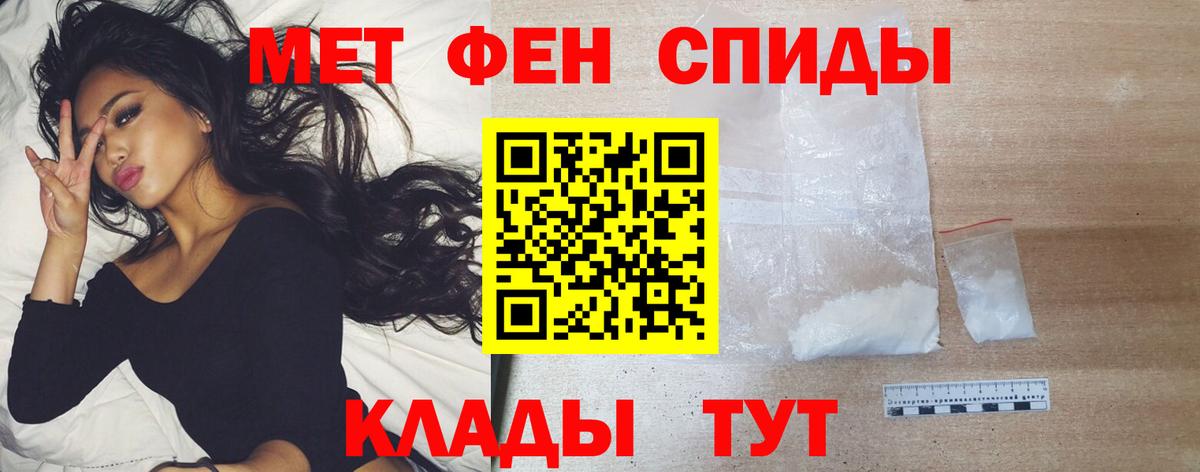 МЕТАМФЕТАМИН Methamphetamine Североморск