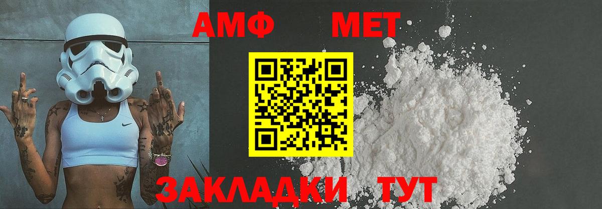 Североморск  Первитин мет  Вход с VPN  Первитин мет 