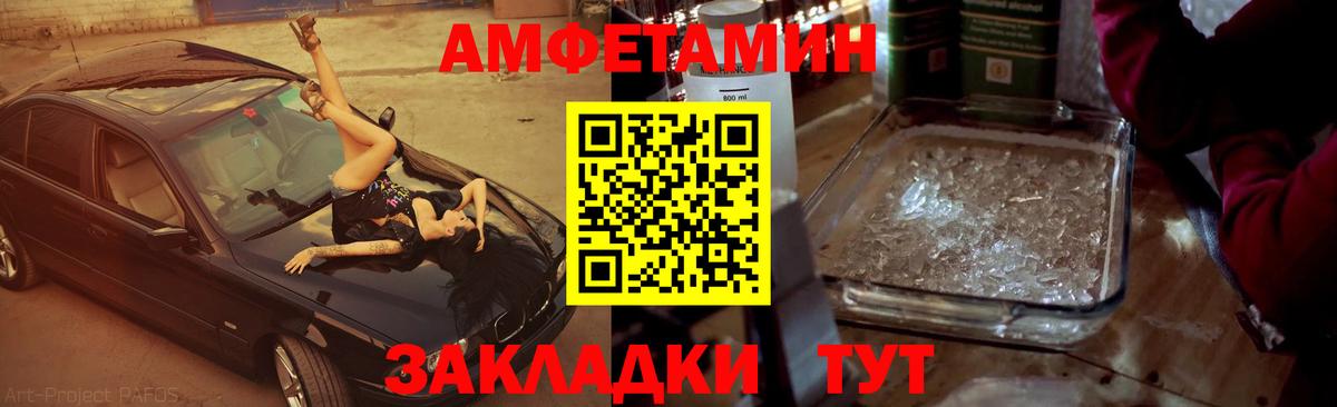 Первитин мет  Метамфетамин  Североморск  Первитин мет 