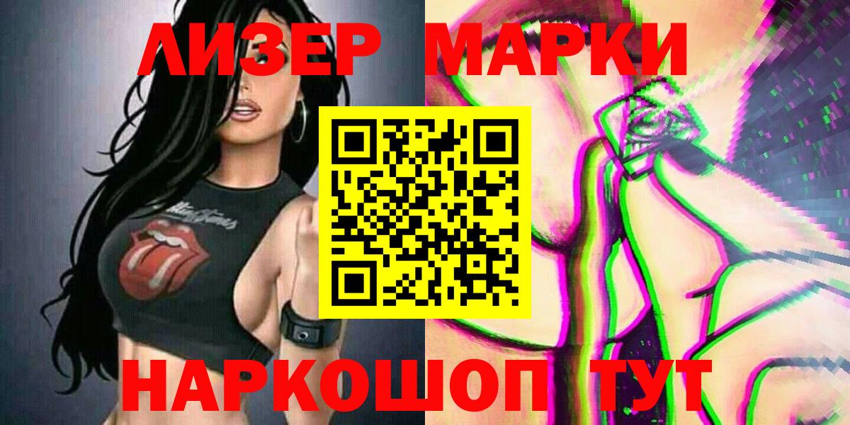 Наркотические марки 1,5мг  Вход с VPN  Марки NBOMe  Североморск 