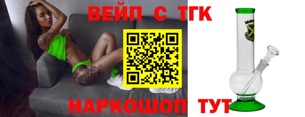 Дистиллят ТГК THC oil Североморск